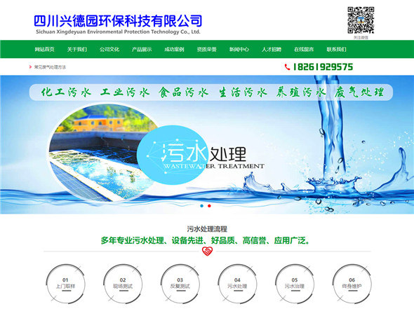 四川興德園環?？萍加邢薰?></li>
</ul></div></div></div></div>
<!--1000㎡展廳結束-->	
		
<!--一線合作品牌開始-->
<div   id=